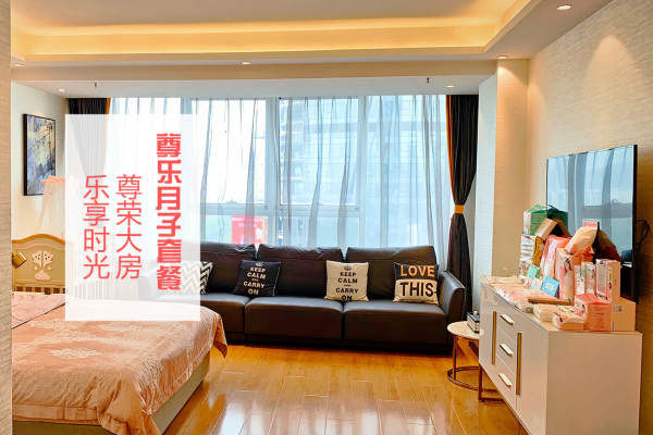 23800元【尊乐月子套餐】