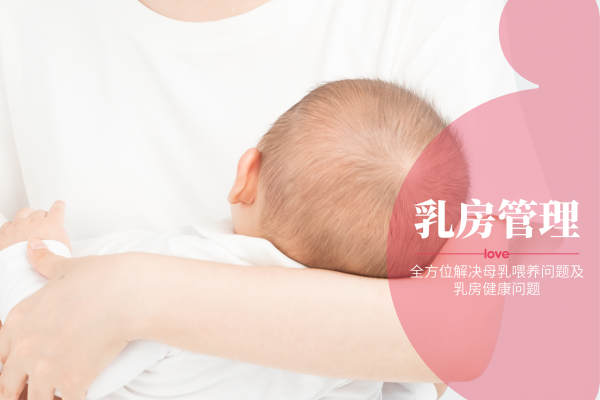 30800元【乳房管理】