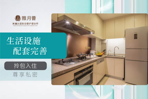21000元【14天奢养月子套餐】
