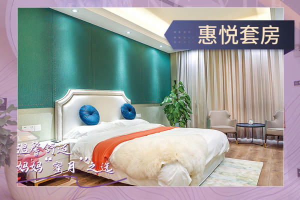 18800元【惠悦月子房套餐】
