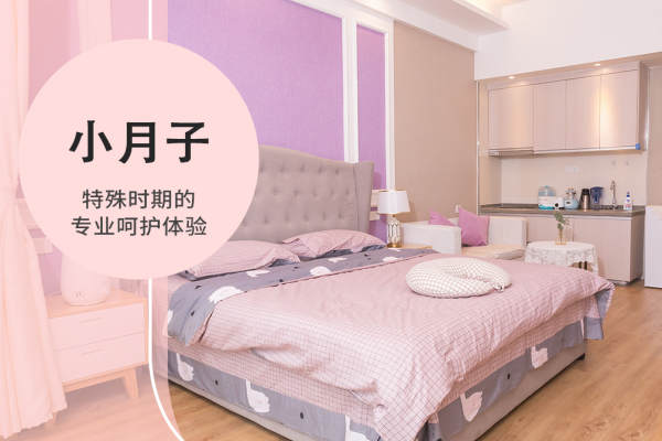 4980元【小月子7天系列】