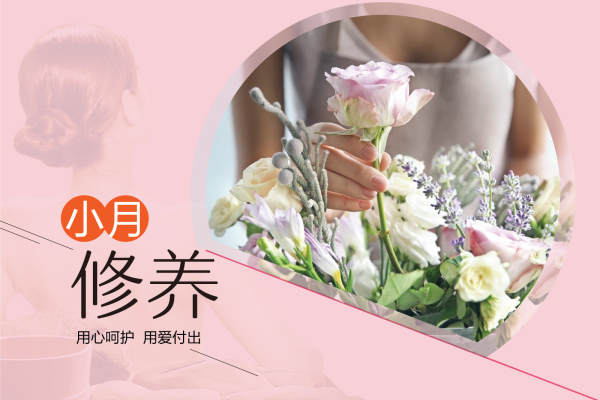 4980元【10天小产休养套餐】