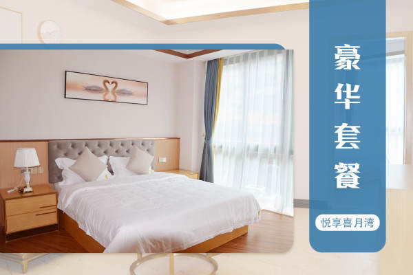 89800元【豪华套餐】