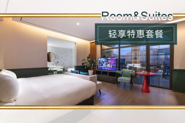 88000元【轻享特惠套餐】