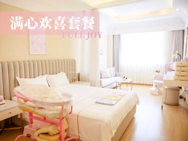 78800元【满心欢喜套餐】