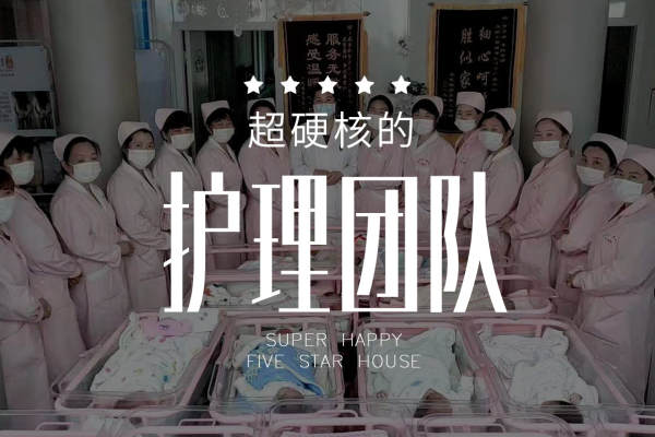 23800元【护理团队】