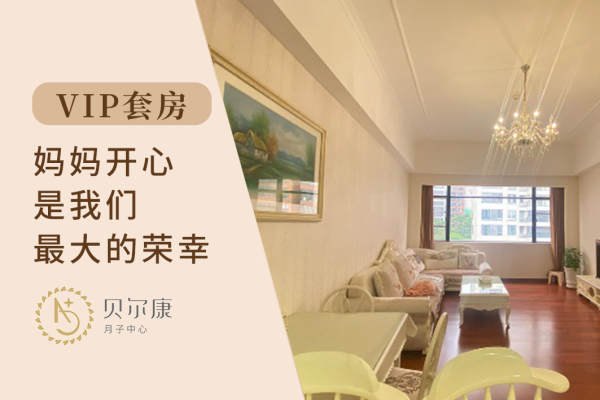 59800元【VIP套房】