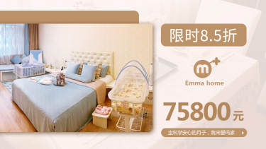 75800元【怡享月子套餐  】