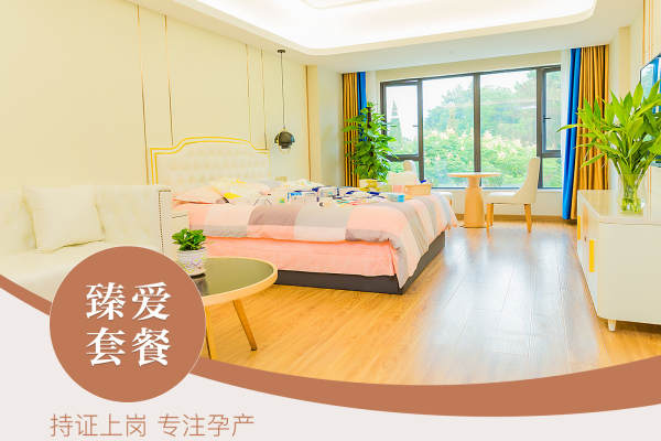 25800元【臻爱房】