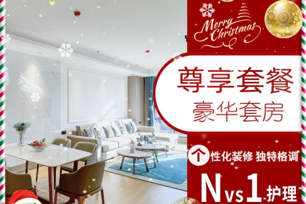 79800元【【新店】尊享-VIP套房】