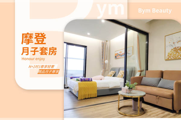 46800元【摩登月子套房】