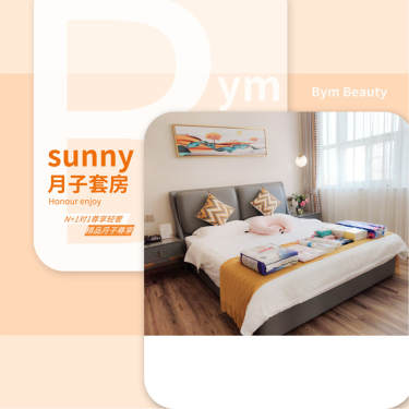 66800元【SUNNY月子套房】