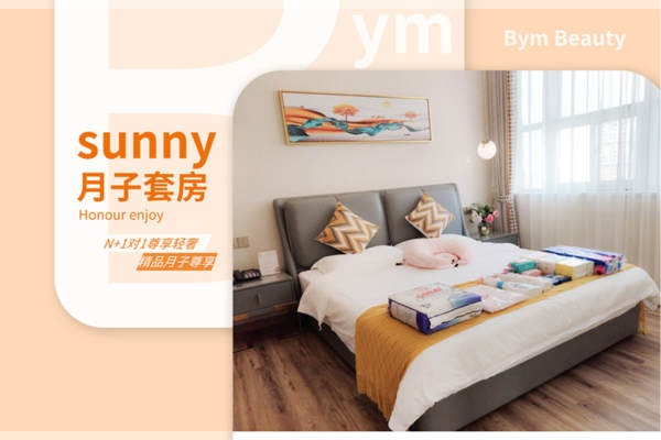 66800元【SUNNY月子套房】