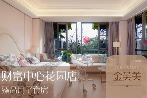 48000元【金芙美臻品月子房套餐】