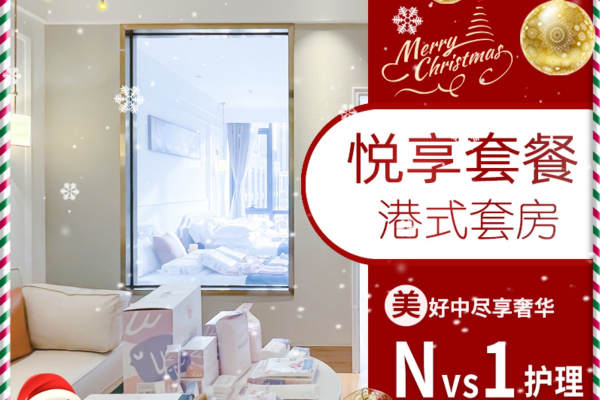 49800元【【新店】悦享-港式套房】