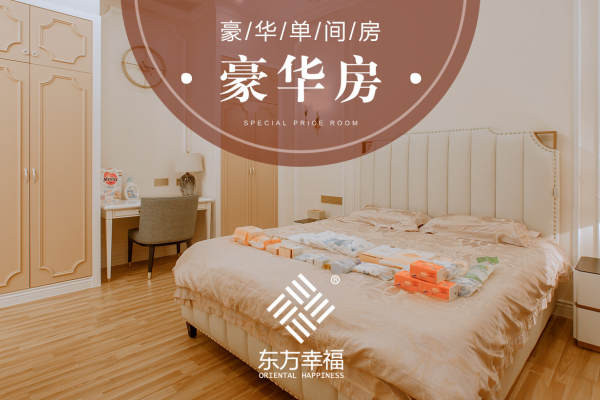 40800元【【豪华房】豪华单间房】