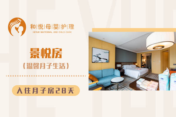49800元【景悦房】