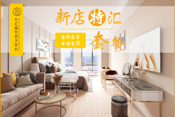 29888元【新店特惠抢房套餐】