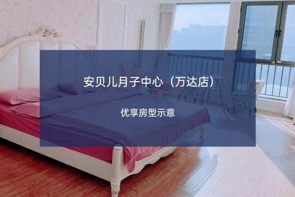 26340元【优享月子套餐 】