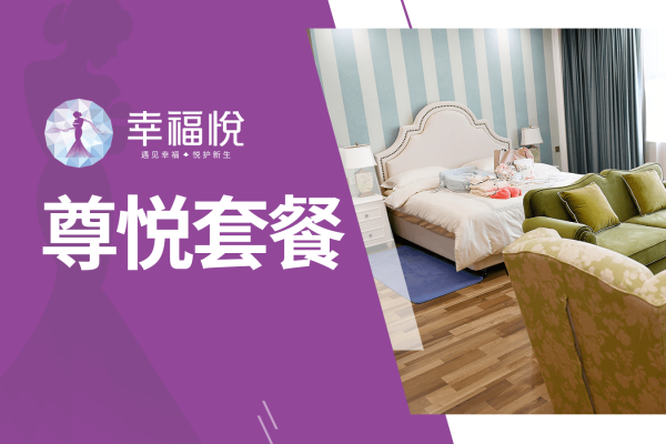 1000元【尊悦套餐】