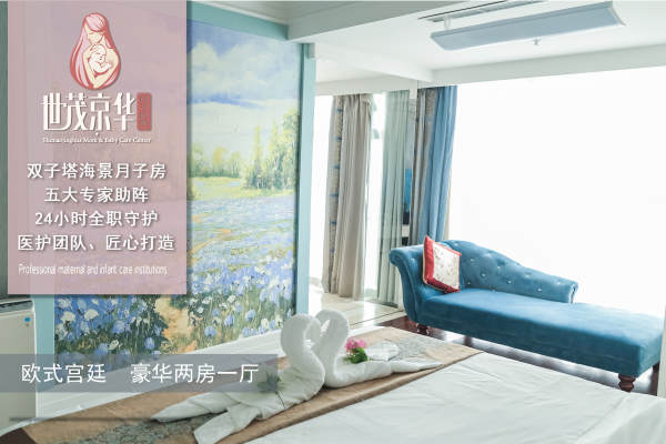 68800元【宫廷 豪华两房一厅海景房】
