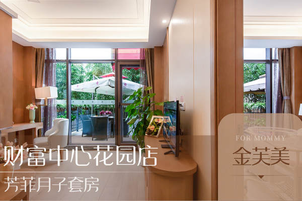68000元【金芙美芳菲月子房套餐】