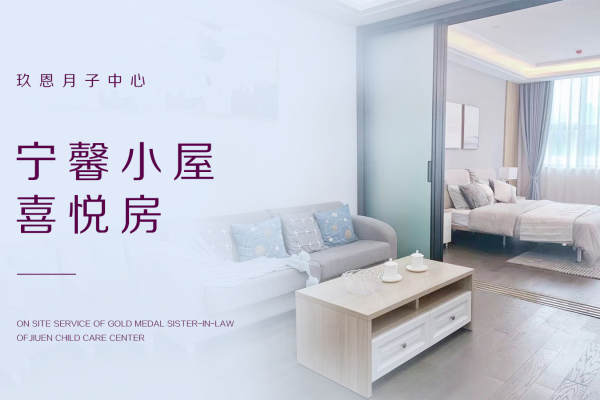 41600元【【宁馨小屋】喜悦房】