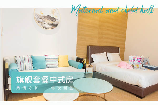 49800元【旗舰套餐中式房】