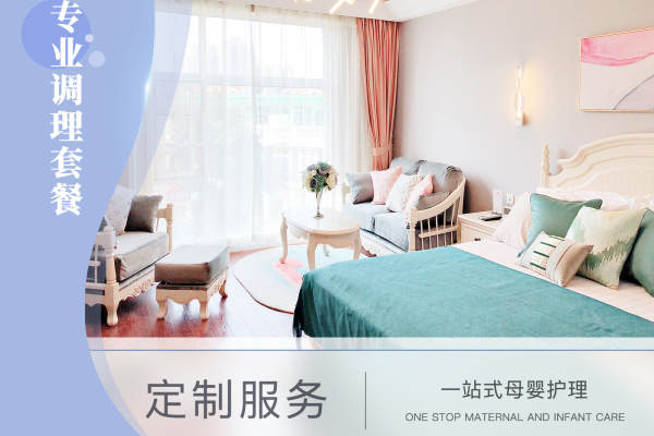 45999元【专业调理套餐】