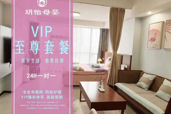 28800元【VIP至尊套餐】