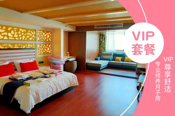 21800元【VIP套房套餐】