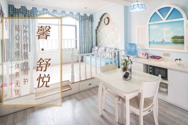 62400元【馨 · 舒悦『院区店』】