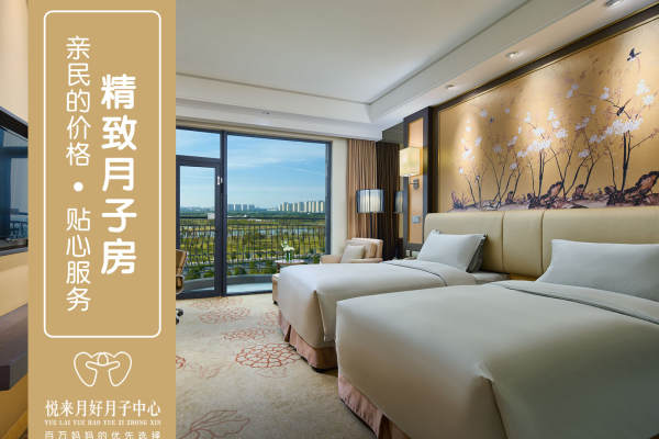 5000元【精致月子房】