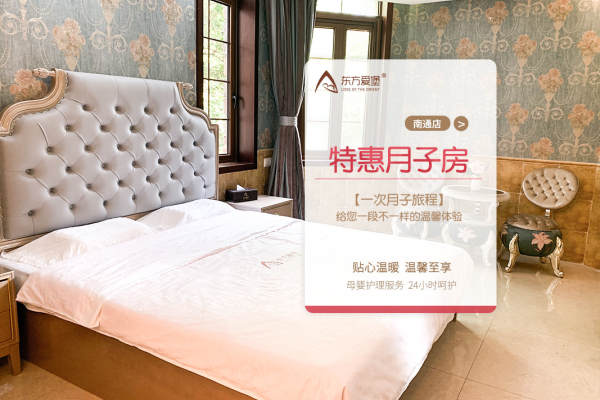 29800元【月子房特惠套餐】