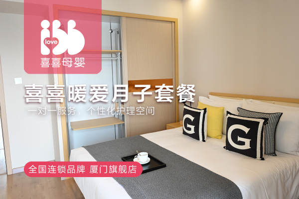 49800元【暖爱月子套餐】