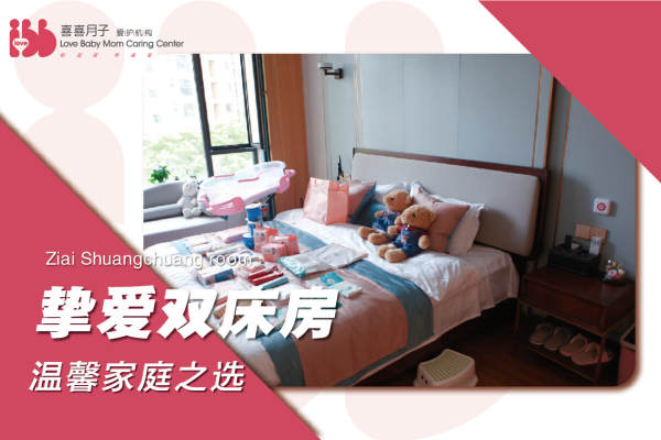 39880元【<喜喜>挚爱双床房】