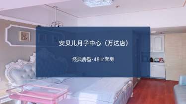 23900元【经典月子套餐】