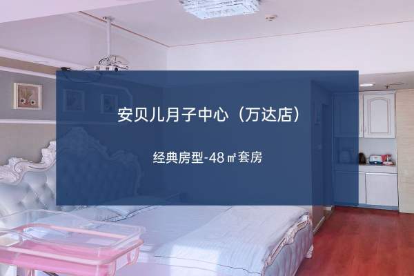 23900元【经典月子套餐】