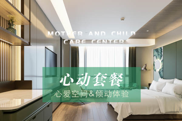 29800元【心动套餐】