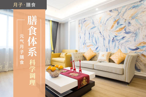 55800元【至尊套房【膳食体系】】