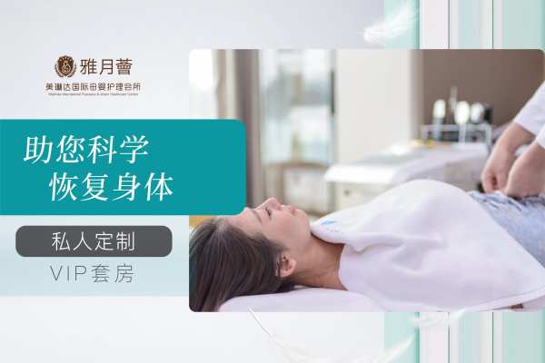 90860元【五星奢养VIP套房】