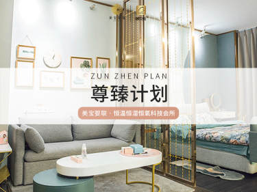 33880元【尊臻计划】