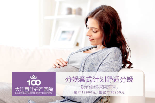12900元【舒适分娩套式】