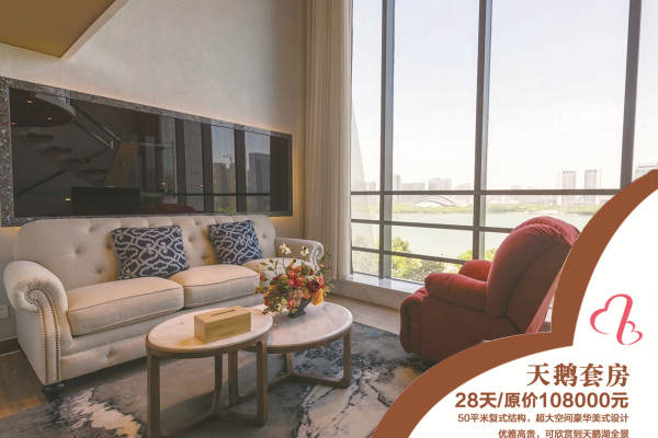 98000元【天鹅套房套餐】