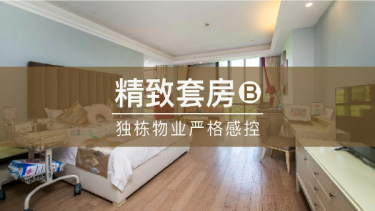 1000元【精致豪华房】