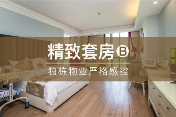 1000元【精致豪华房】