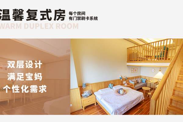 888888888元【【温馨复式房】双层的美好】