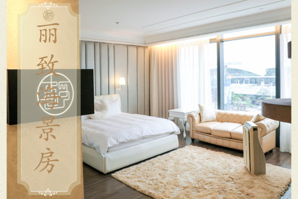 61900元【五大房型丽质海景】