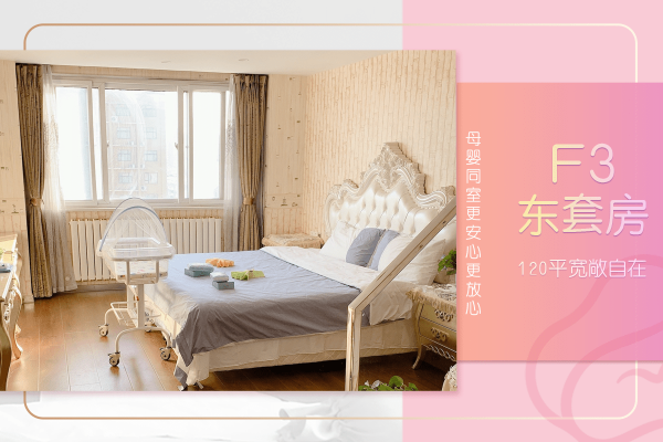 35000元【F3东套房】