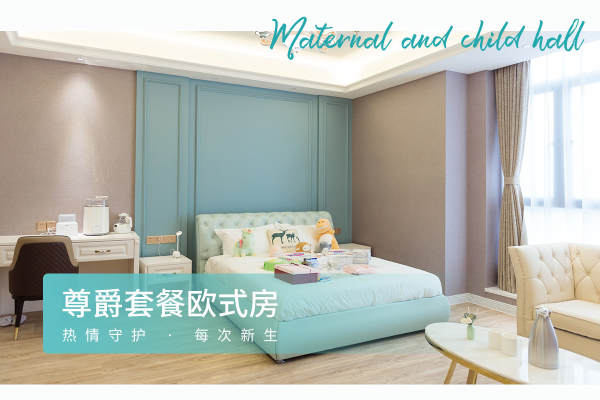 59800元【尊爵套餐欧式房】